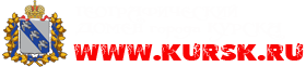 KURSK.RU - географический домен города Курска